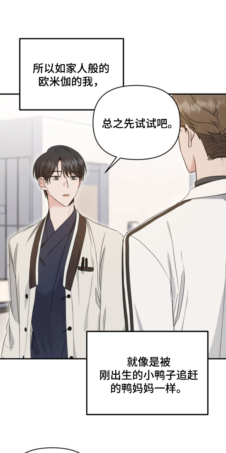 第12话：第12章：不信任预览分镜