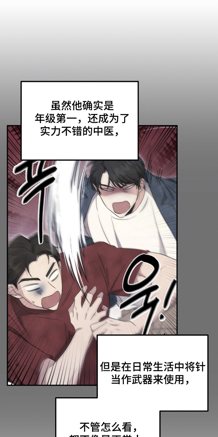 第15话：第15章：绊脚石预览分镜