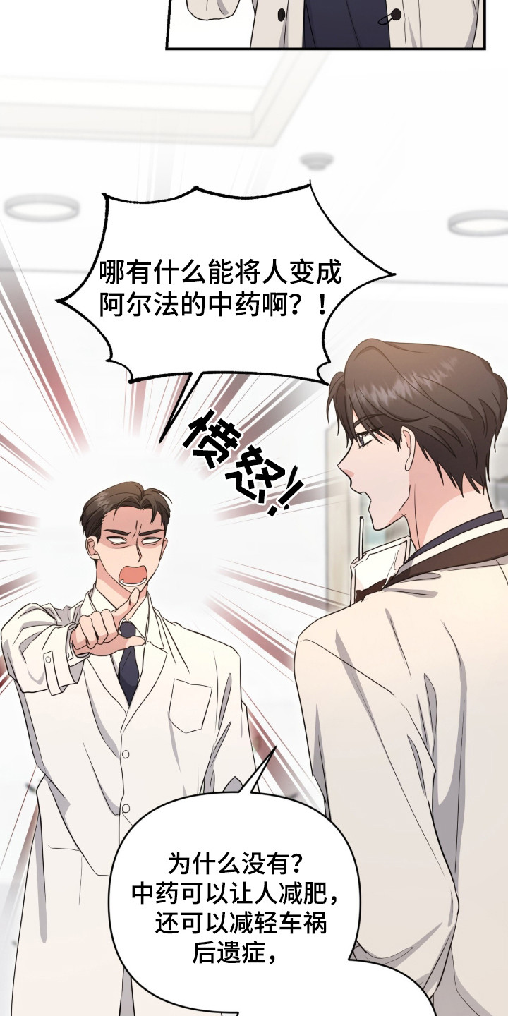 第17话：第17章：死对头预览分镜