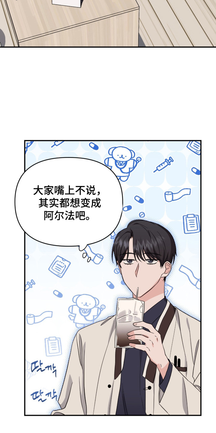 第18话：第18章：舆论预览分镜
