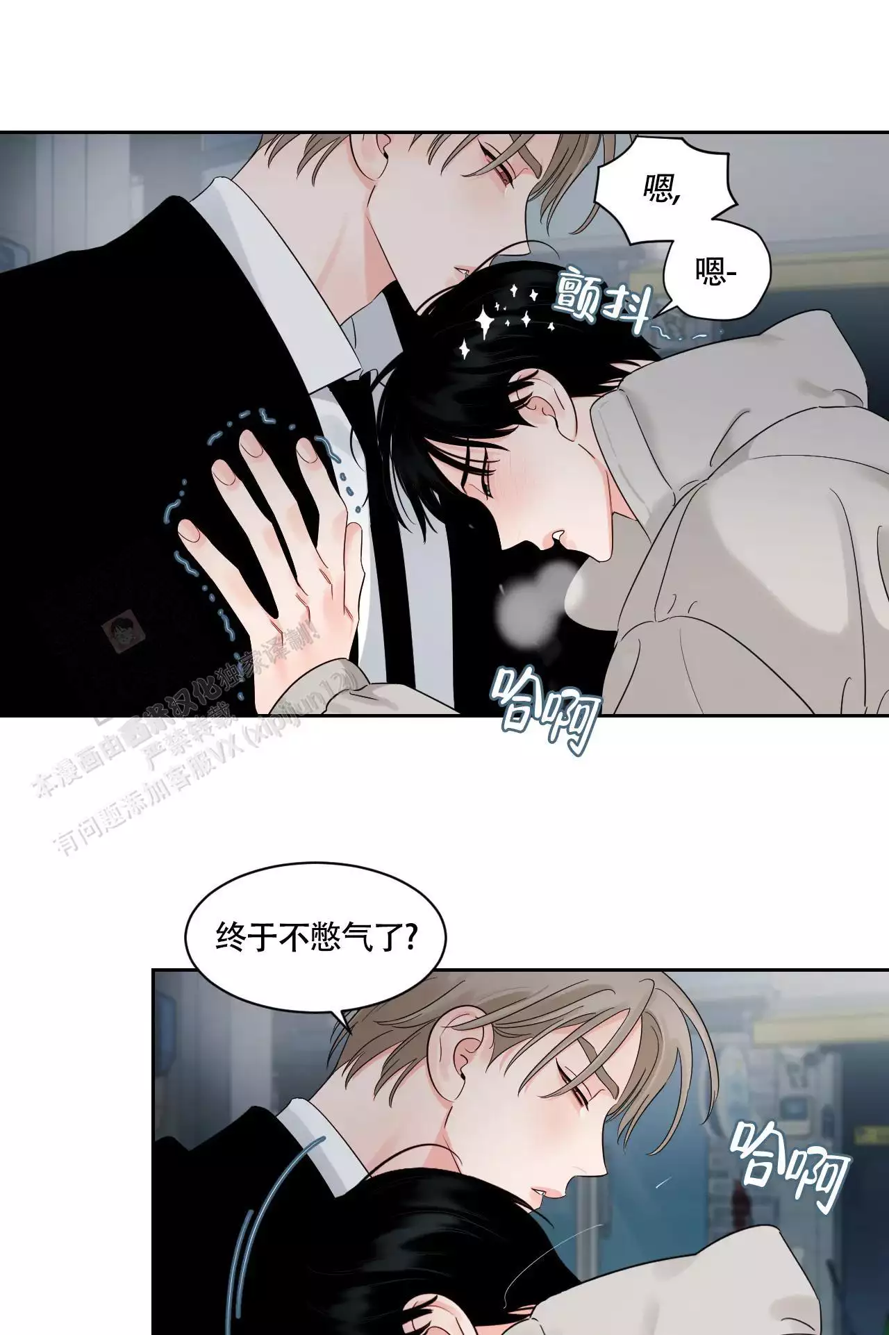 你的手…