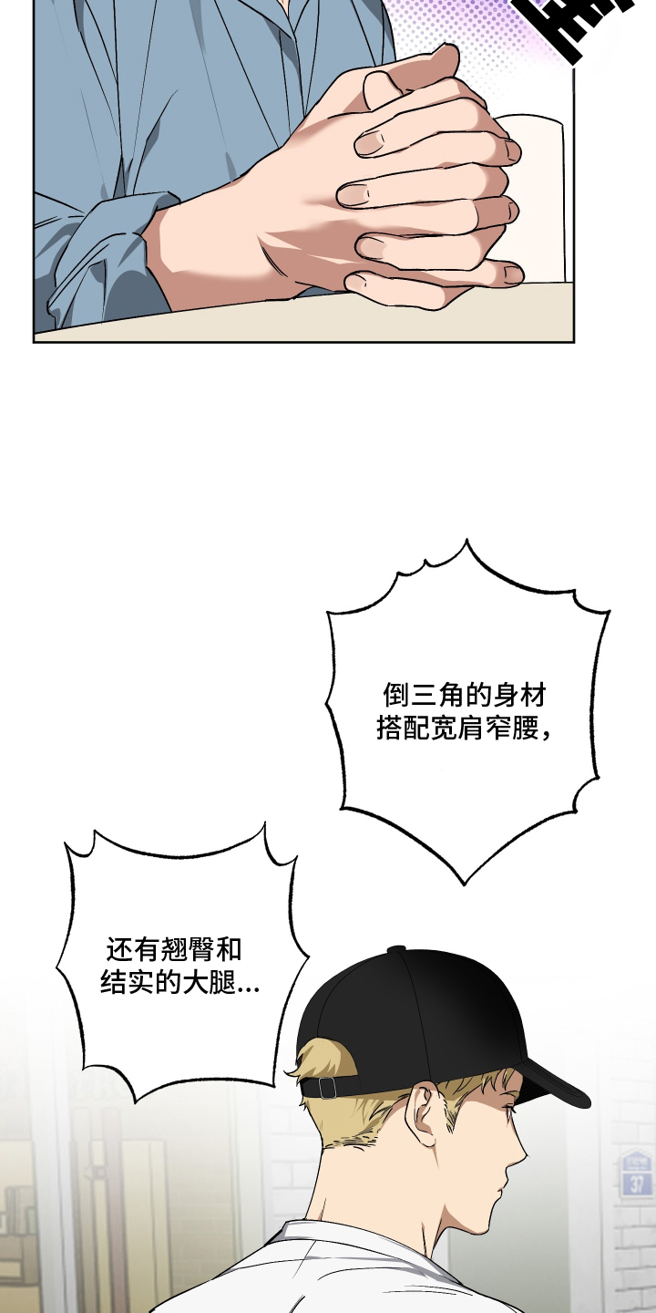 第3话：第3章：理想型身材预览分镜