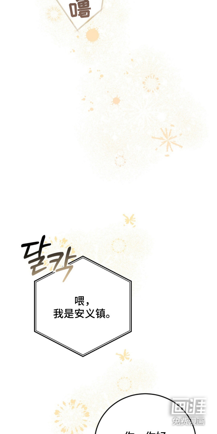 第6话：第6章：是认真的预览分镜