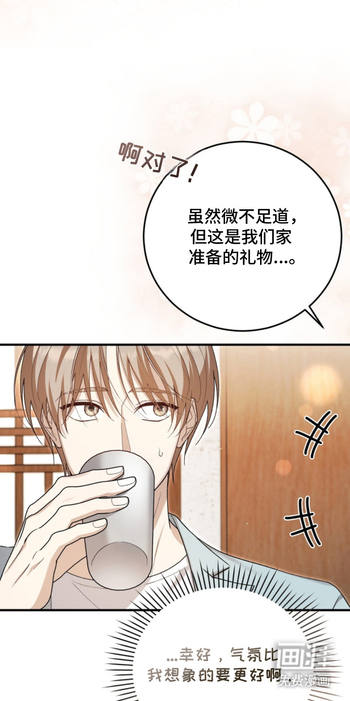 第12话：第12章：总裁预览分镜