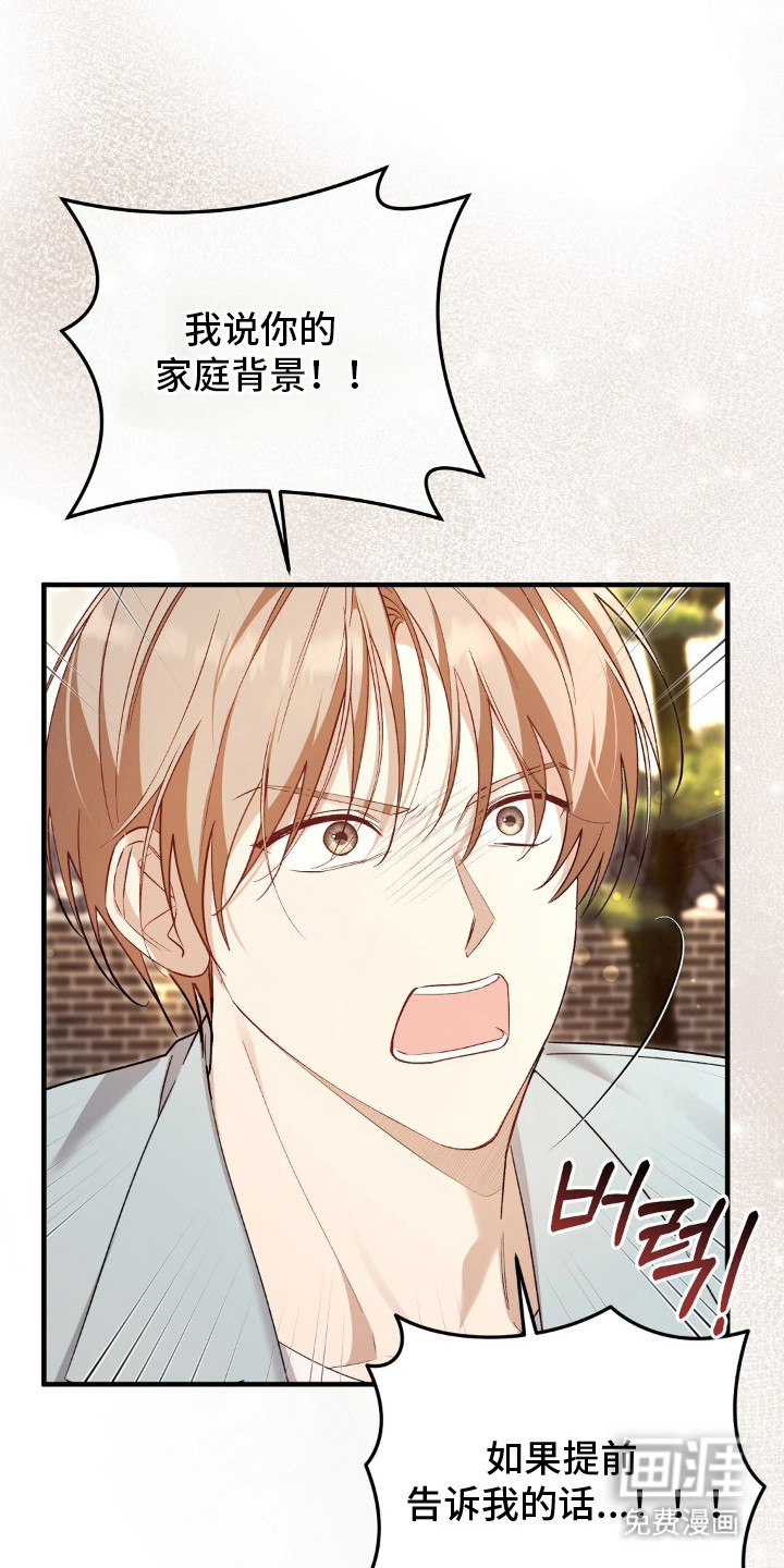 第13话：第13章：家世差距预览分镜