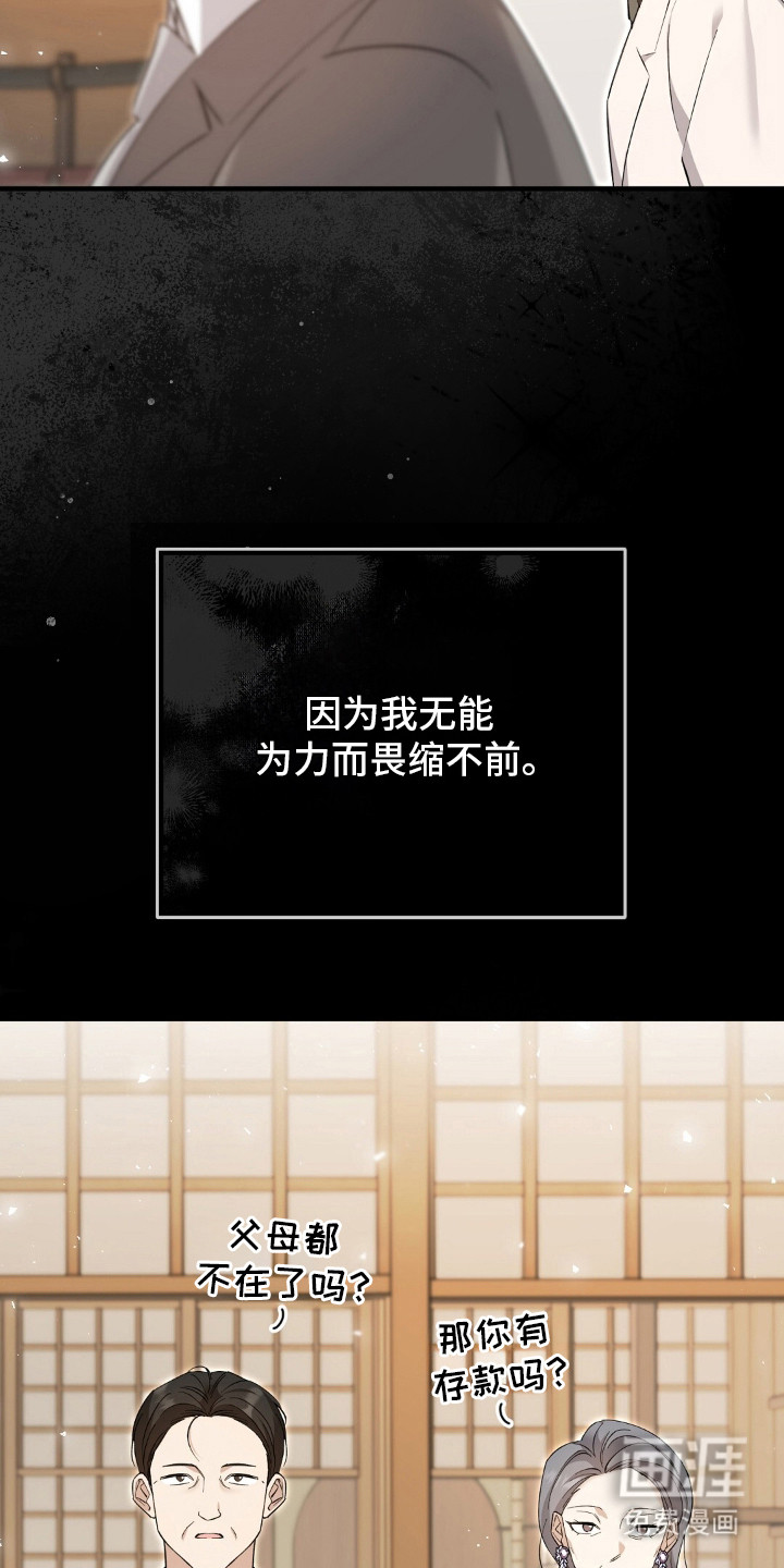 第14话：第14章：坦诚预览分镜