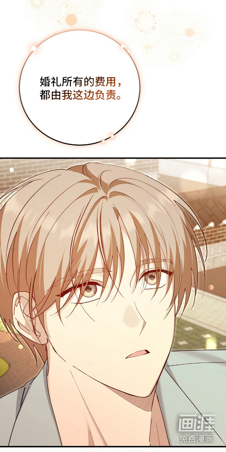 第15话：第15章：计划好了预览分镜