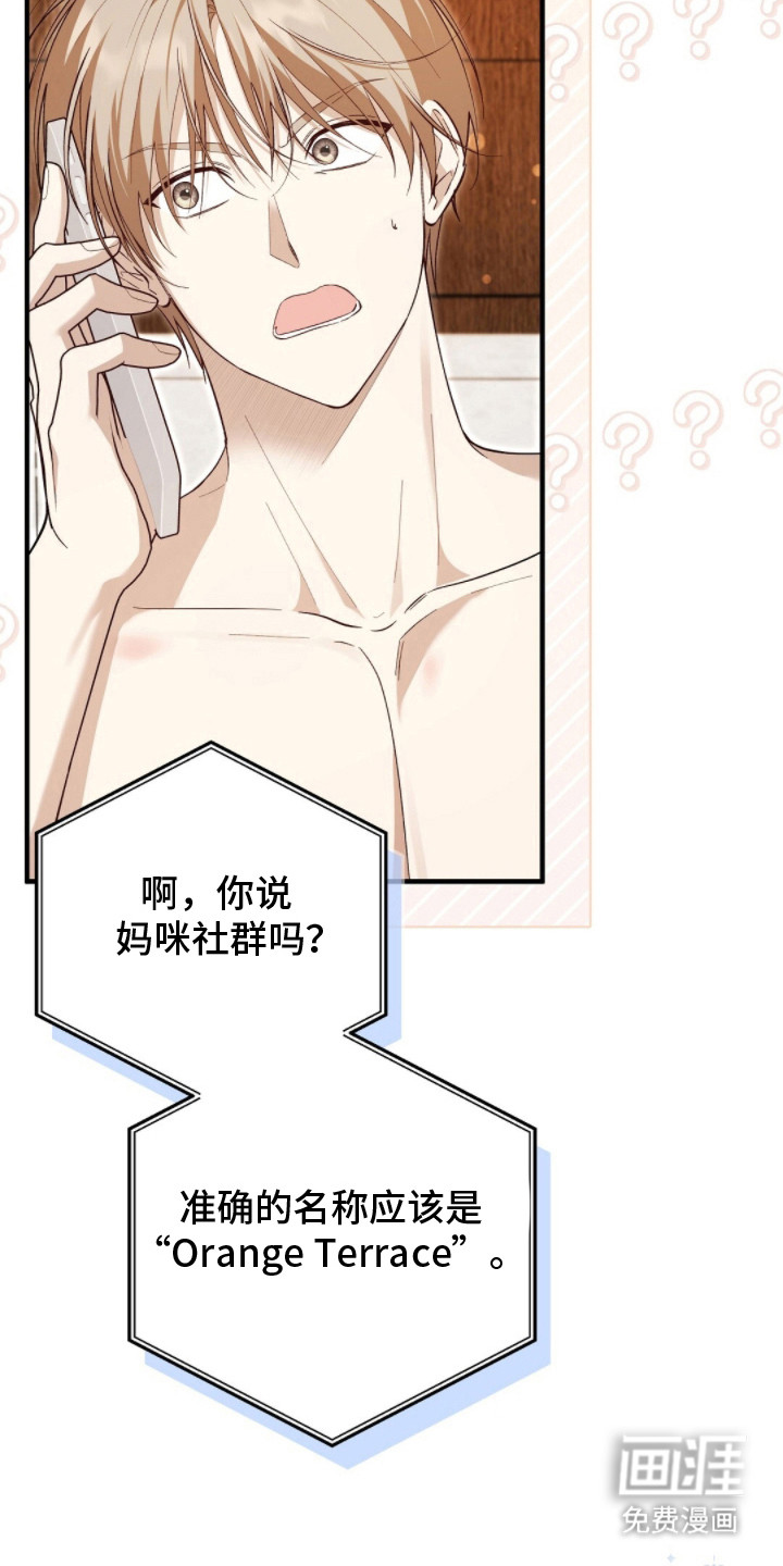 第16话：第16章：聚会预览分镜