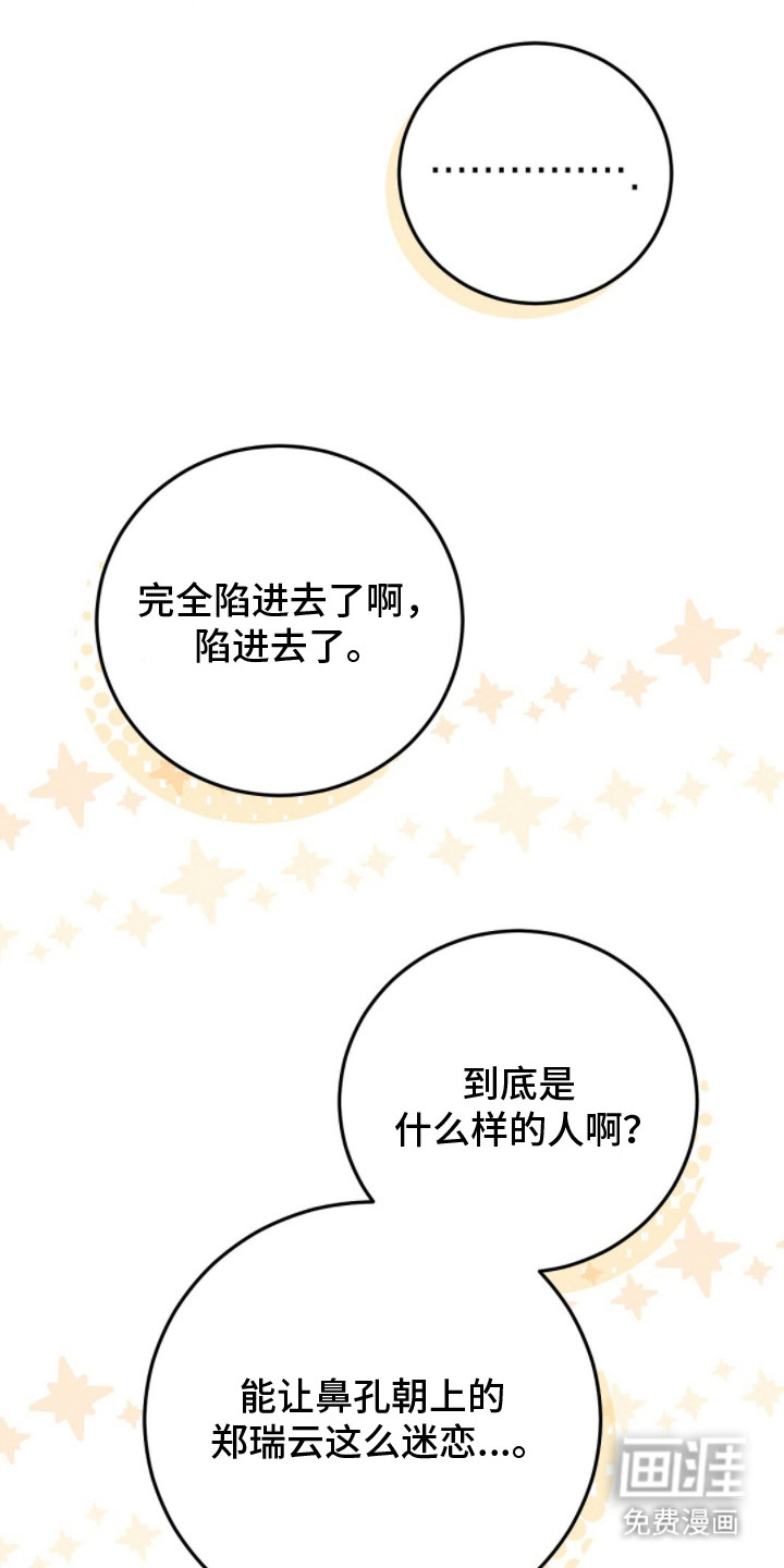 第17话：第17章：请帖预览分镜