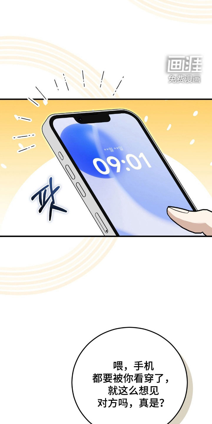 第18话：第18章：放松预览分镜