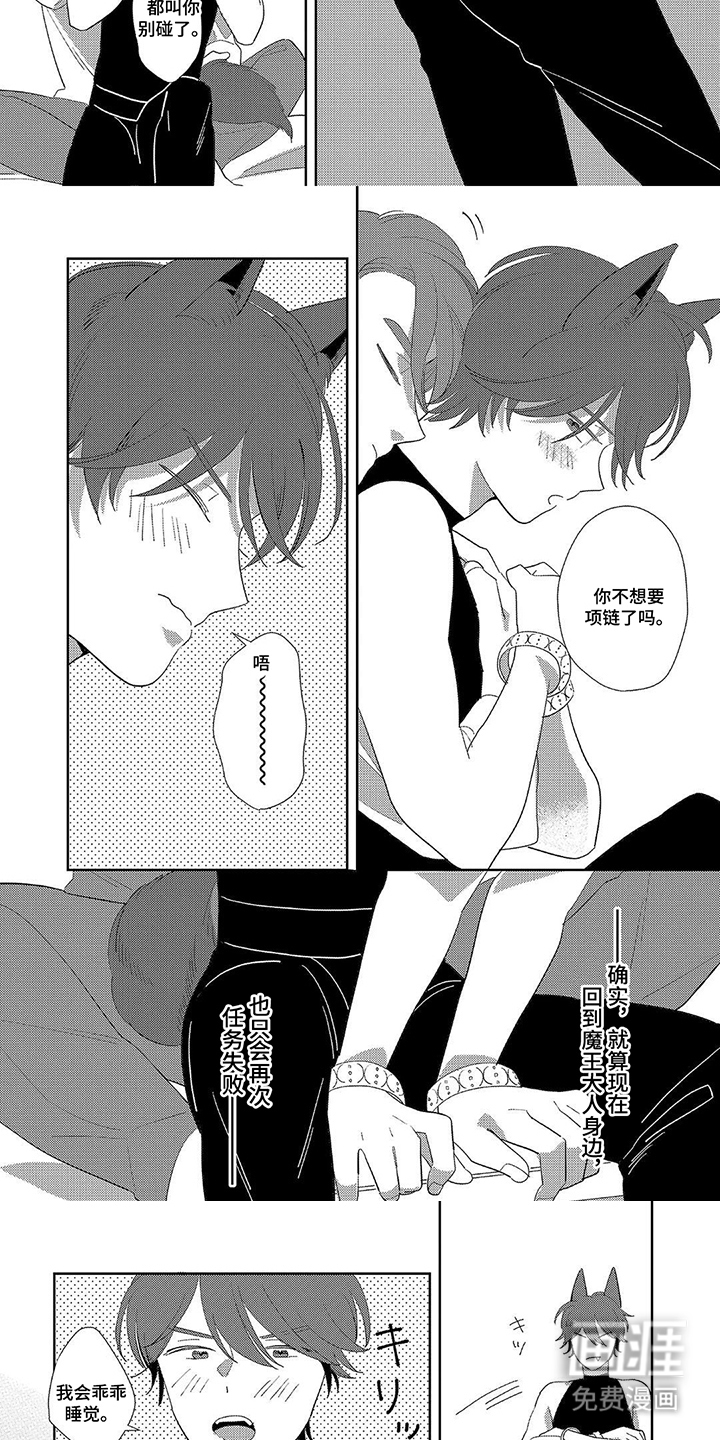 第4话：第4章：跟我来预览分镜