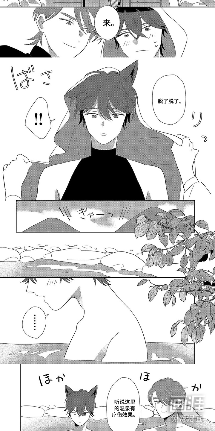 第5话：第5章：治疗温泉预览分镜