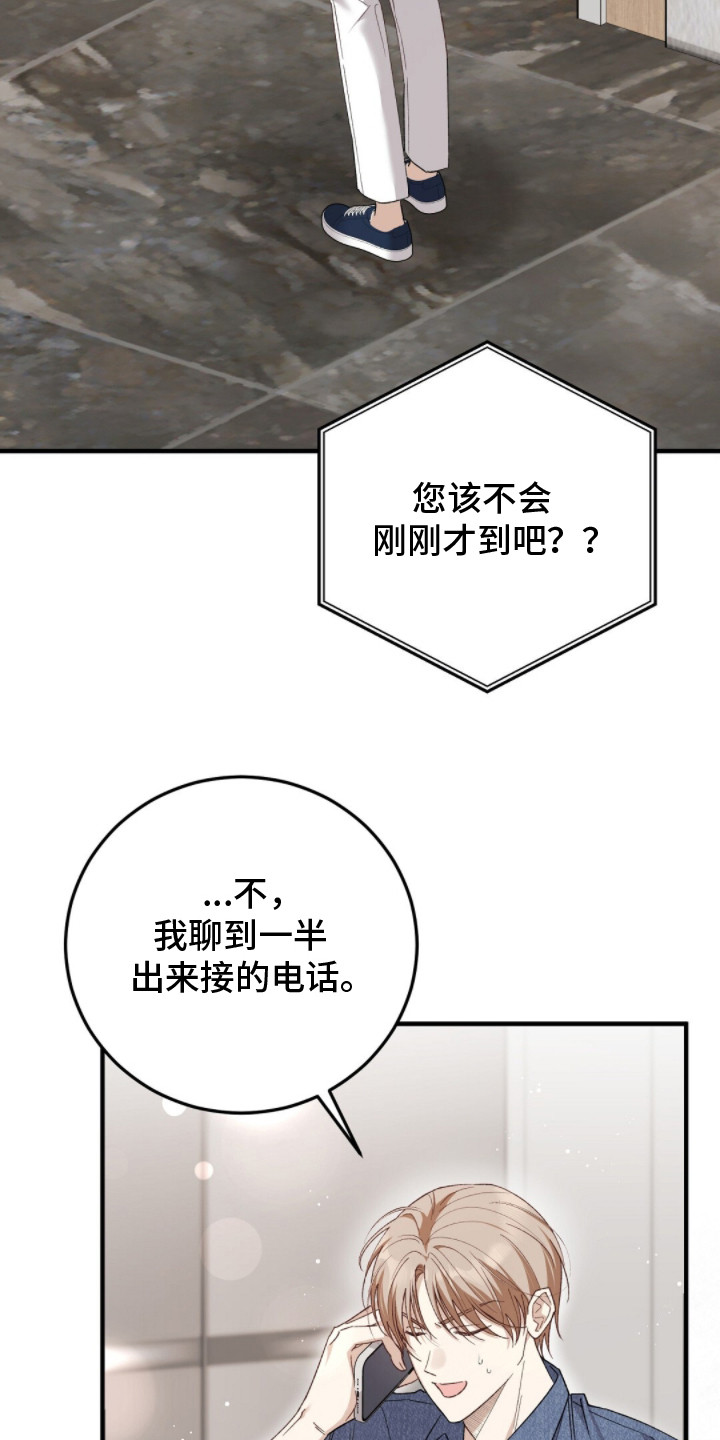 第4话：第4章：弄错对象预览分镜