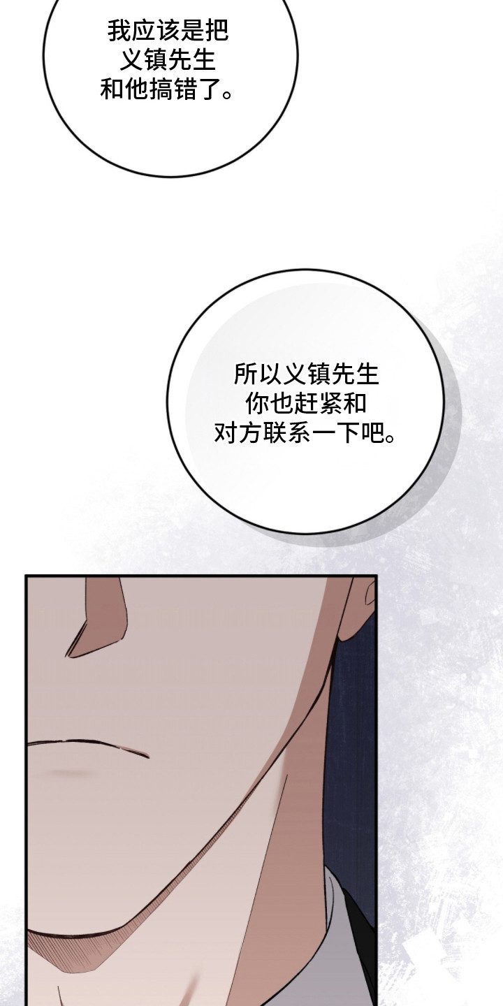 第5话：第5章：再联系预览分镜