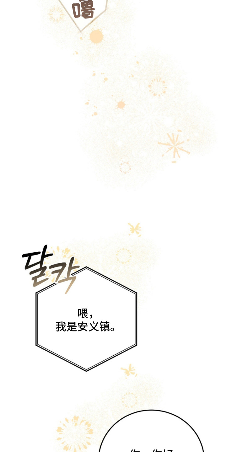 第6话：第6章：是认真的预览分镜