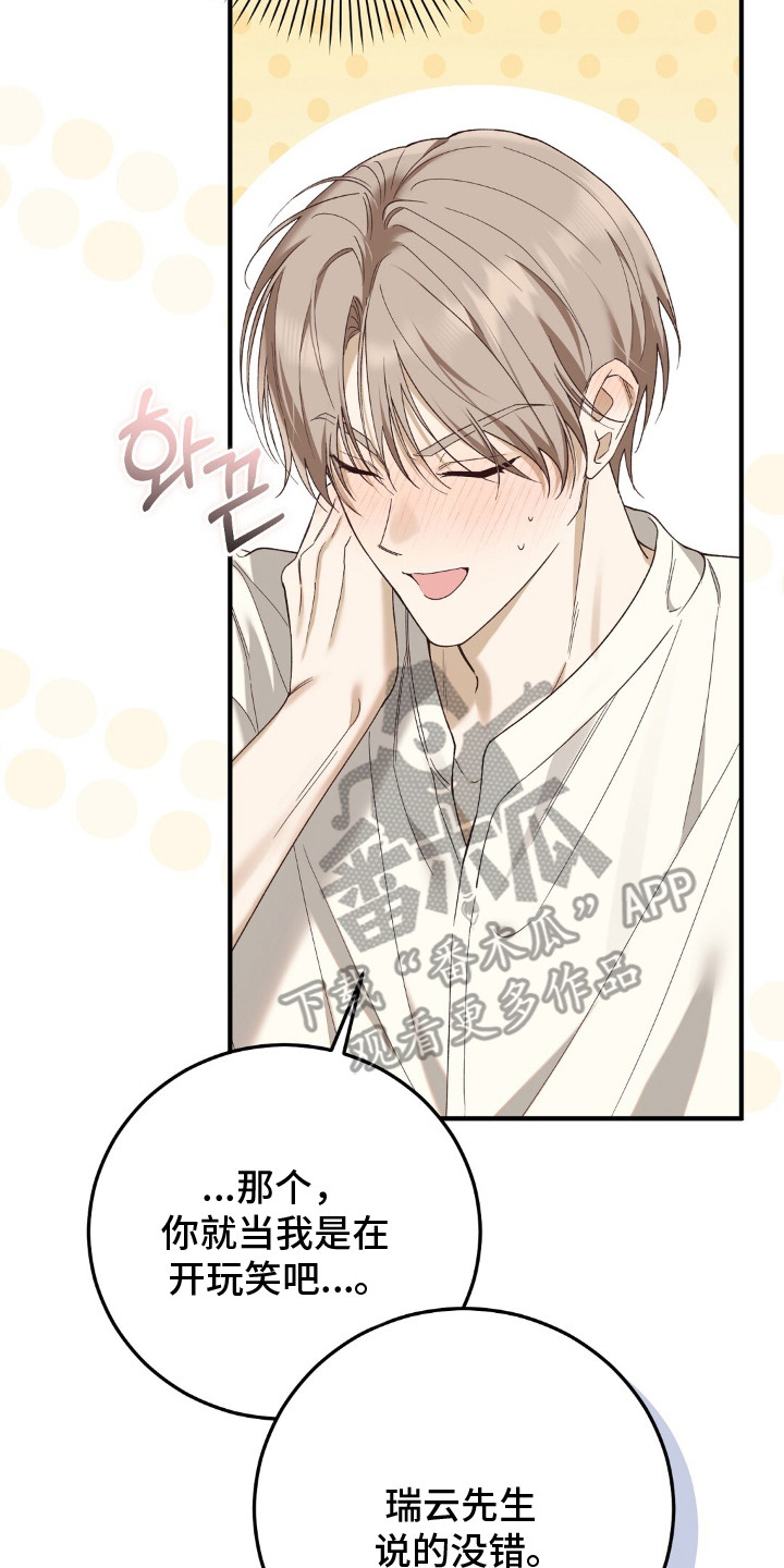 第7话：第7章：紧张预览分镜