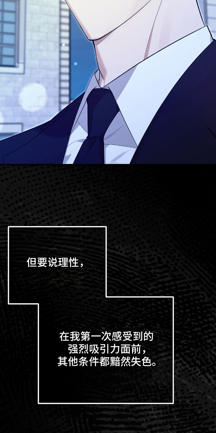 第11话：第11章：下决心预览分镜