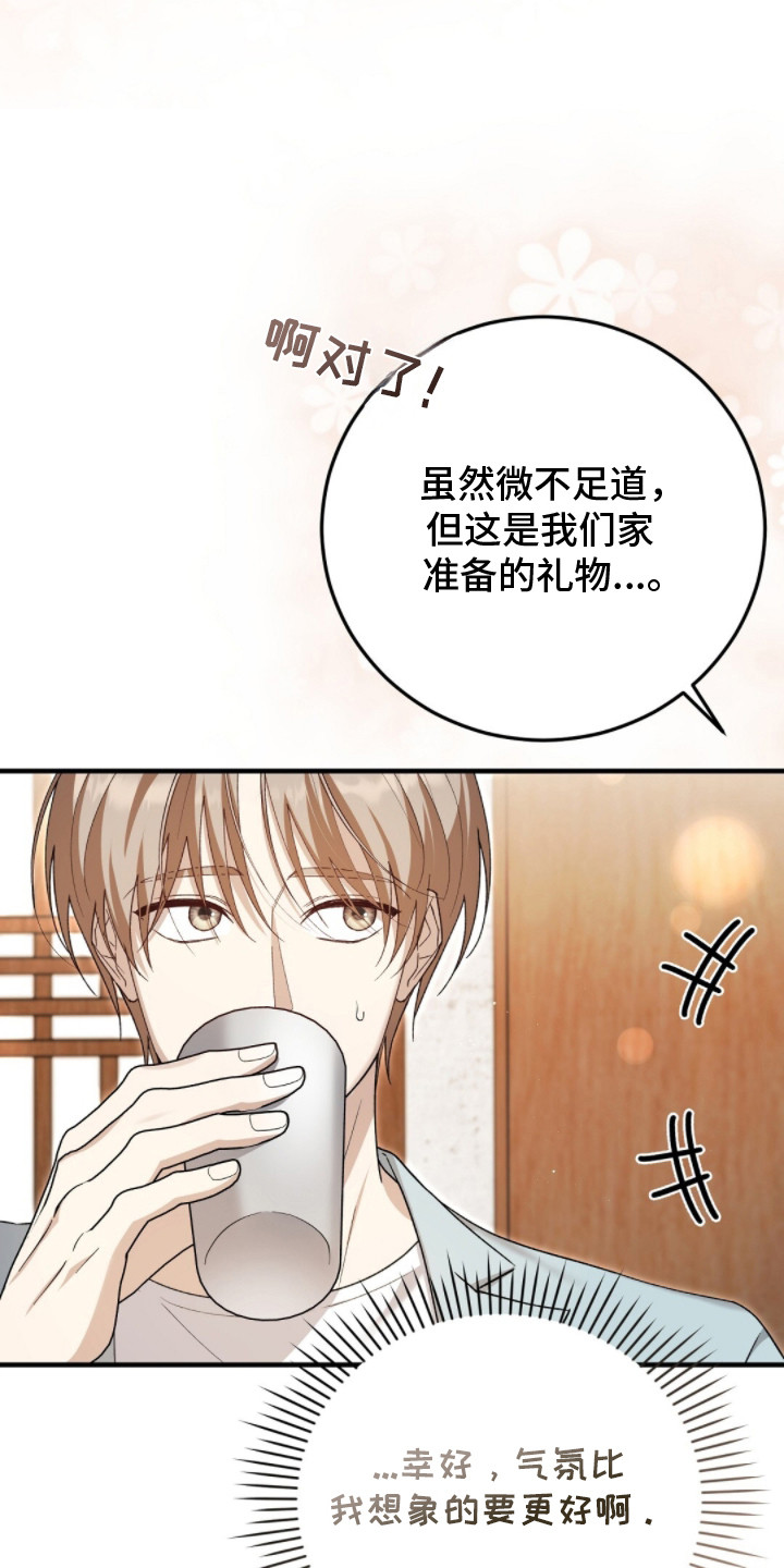 第13话：第13章：总裁预览分镜