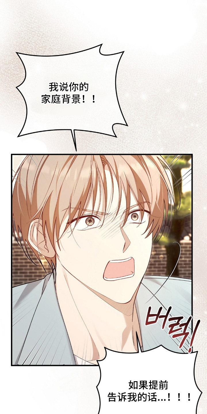 第14话：第14章：家世差距预览分镜