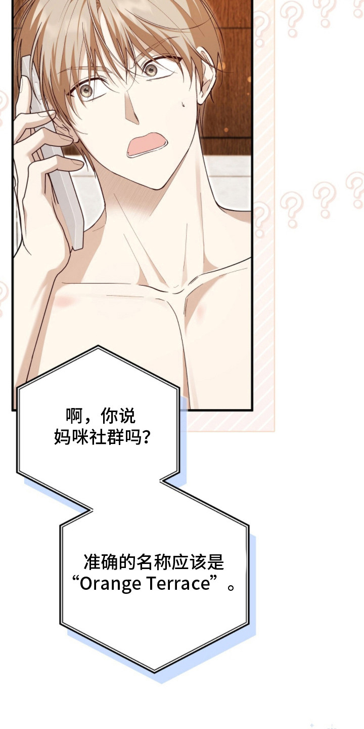 第17话：第17章：聚会预览分镜