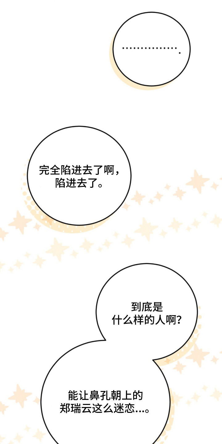第18话：第18章：请帖预览分镜