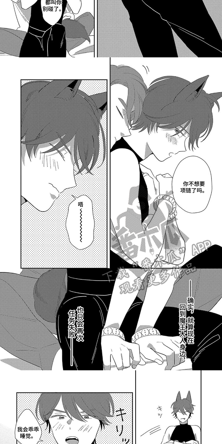 第4话：第4章：跟我来预览分镜