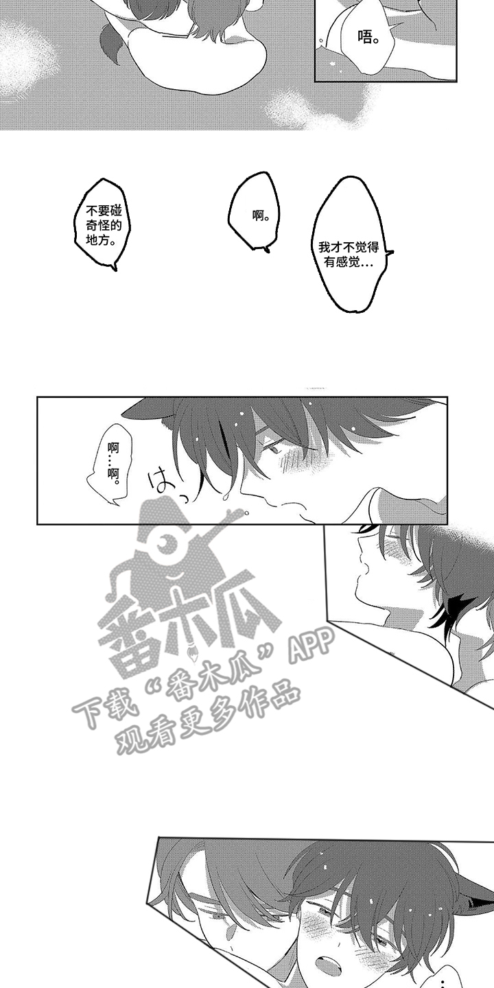 第6话：第6章：投敌了预览分镜