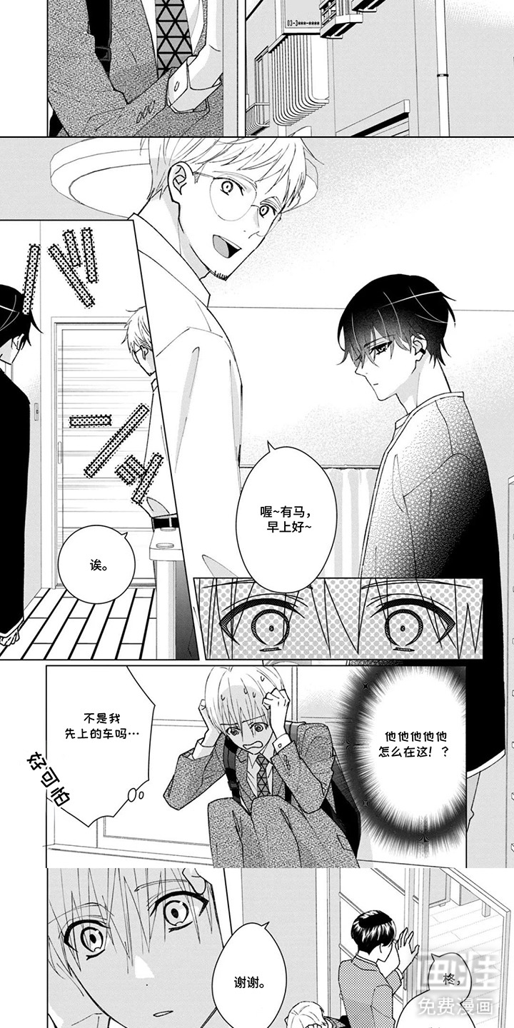 第4话：第4章：熟人预览分镜