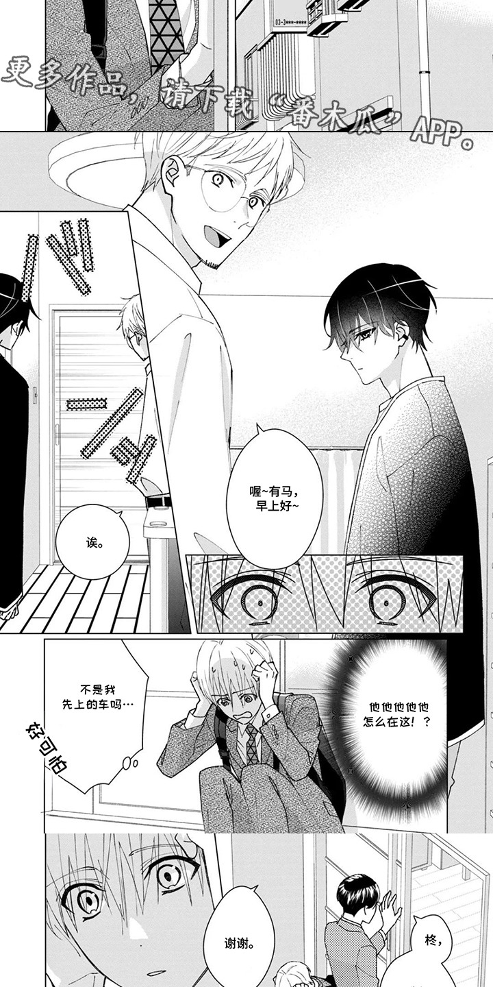 第4话：第4章：熟人预览分镜