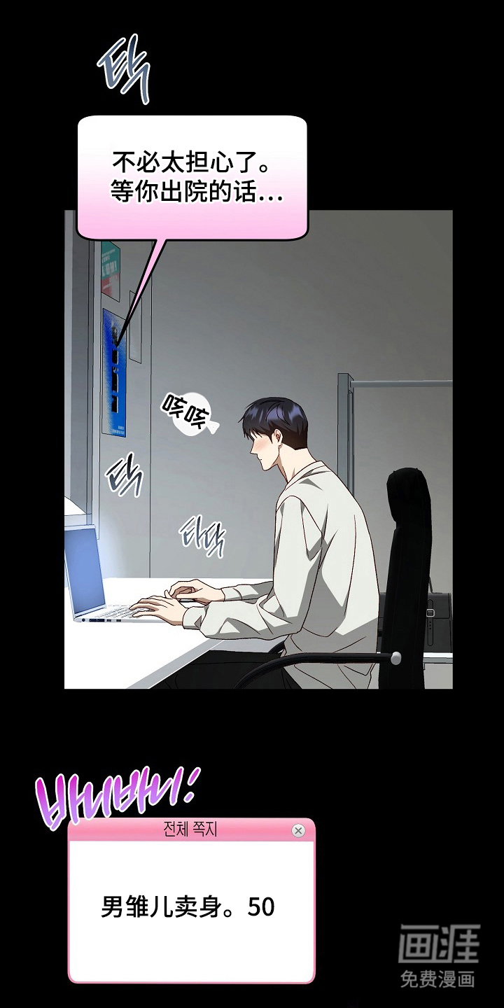 第6话：第6章：惹错人预览分镜