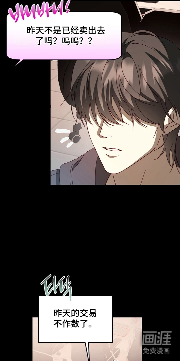 第7话：第7章：证明照片预览分镜