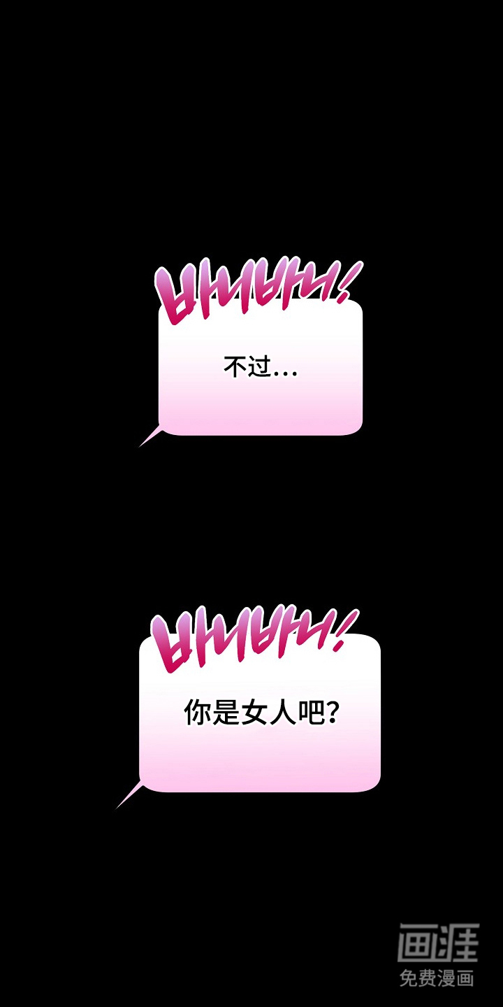 第9话：第9章：不能这么对我预览分镜