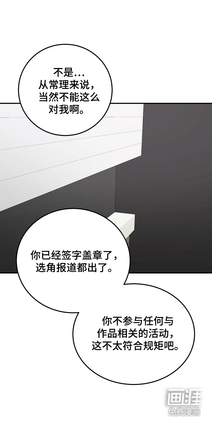 第10话：第10章：女装预览分镜
