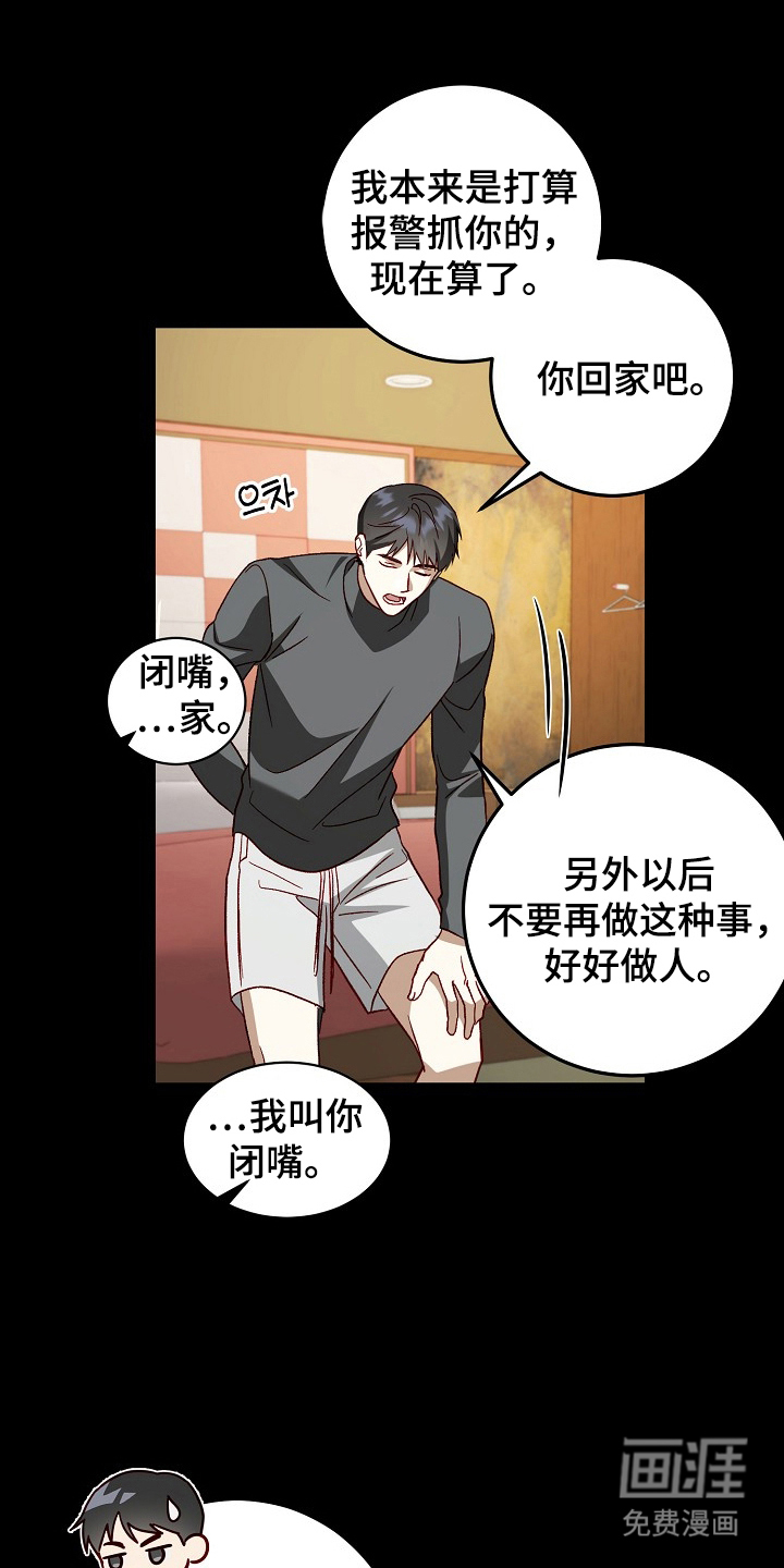 第14话：第14章：被骗预览分镜