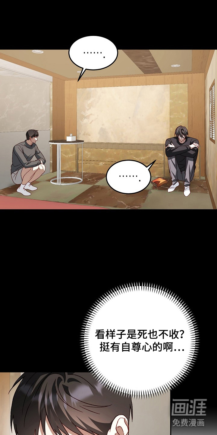 第16话：第16章：存活率预览分镜