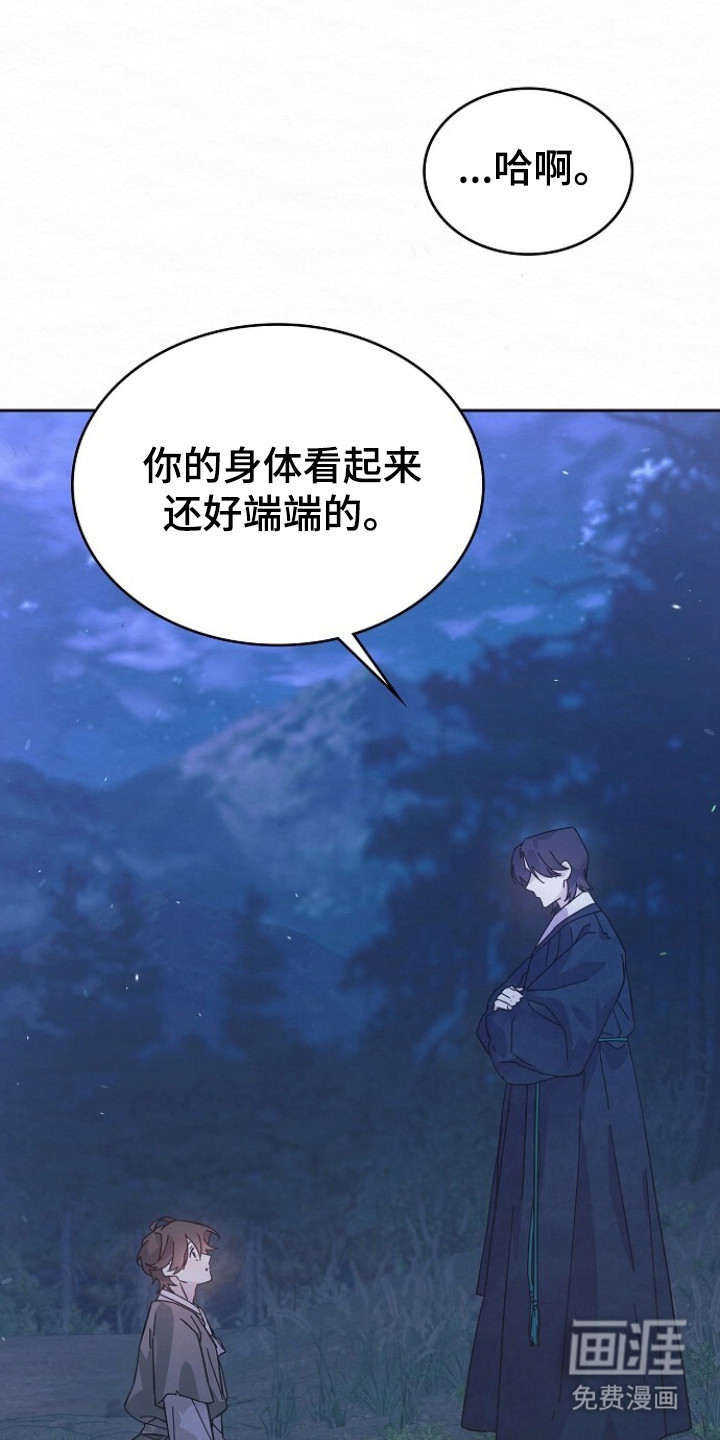 第7话：第7章：跟我走预览分镜