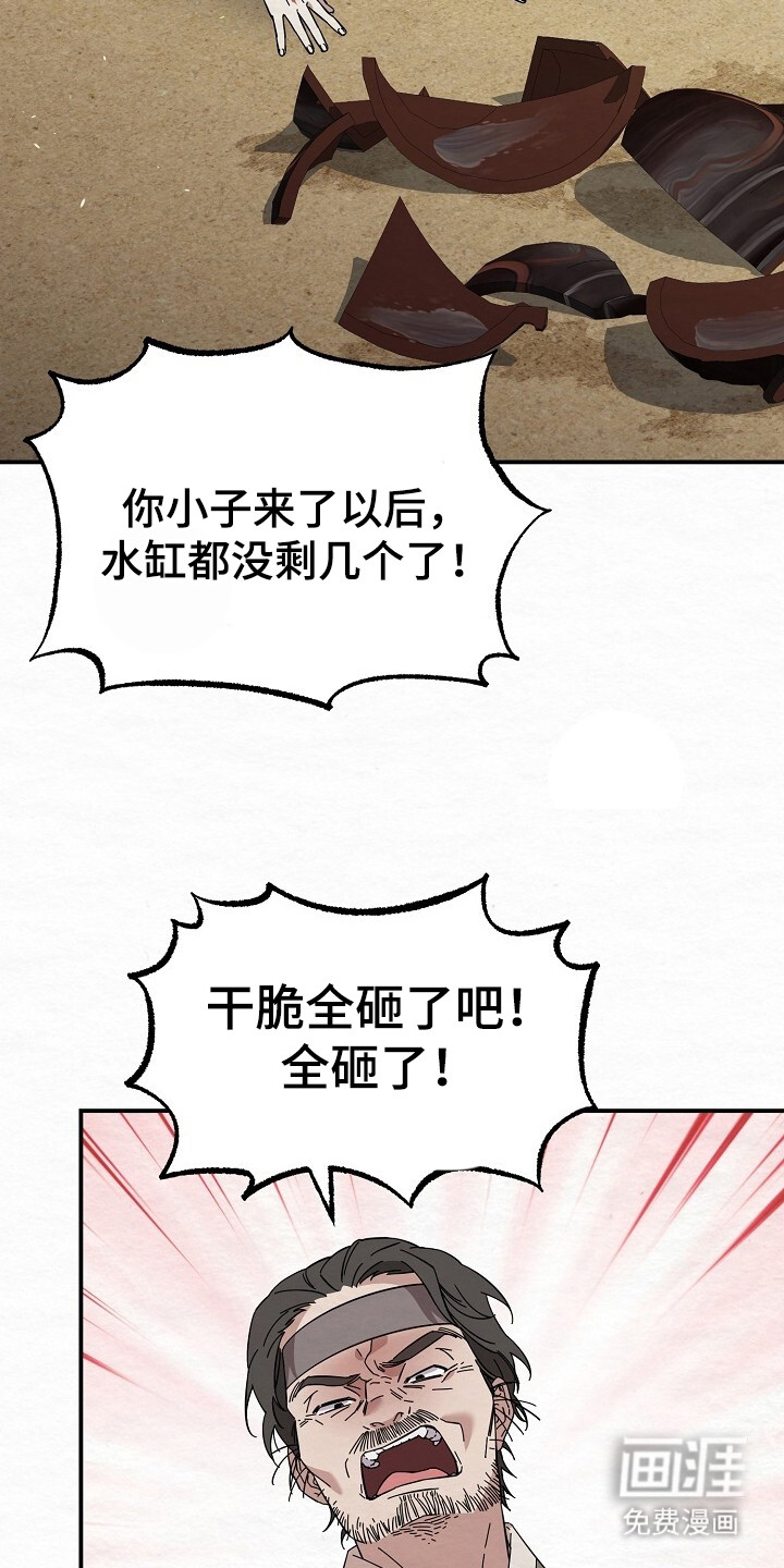 第9话：第9章：大吼大叫预览分镜