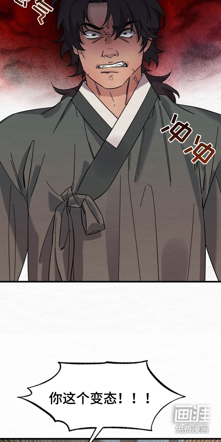 第11话：第11章：污蔑预览分镜