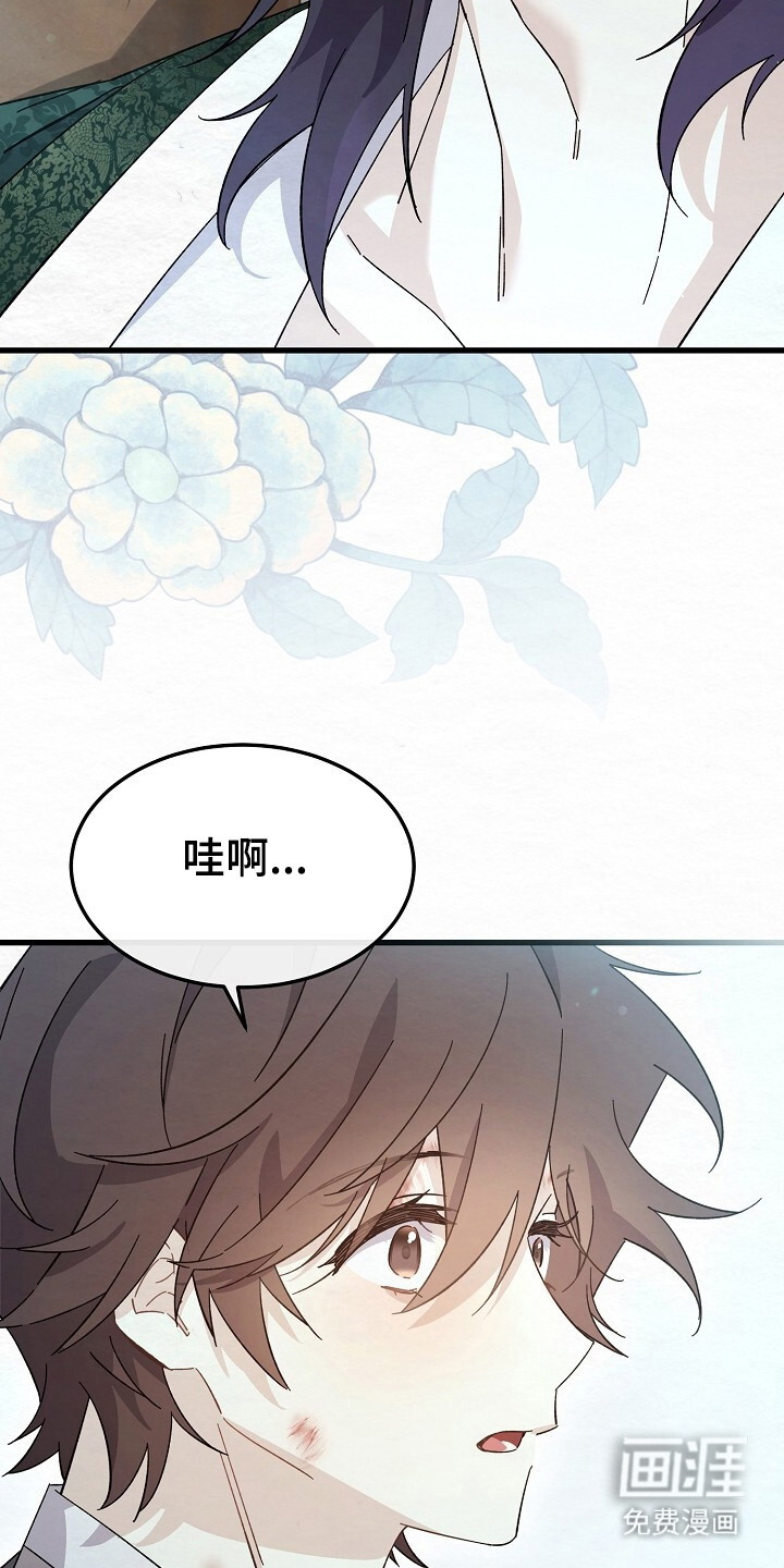 第14话：第14章：帅气之人预览分镜