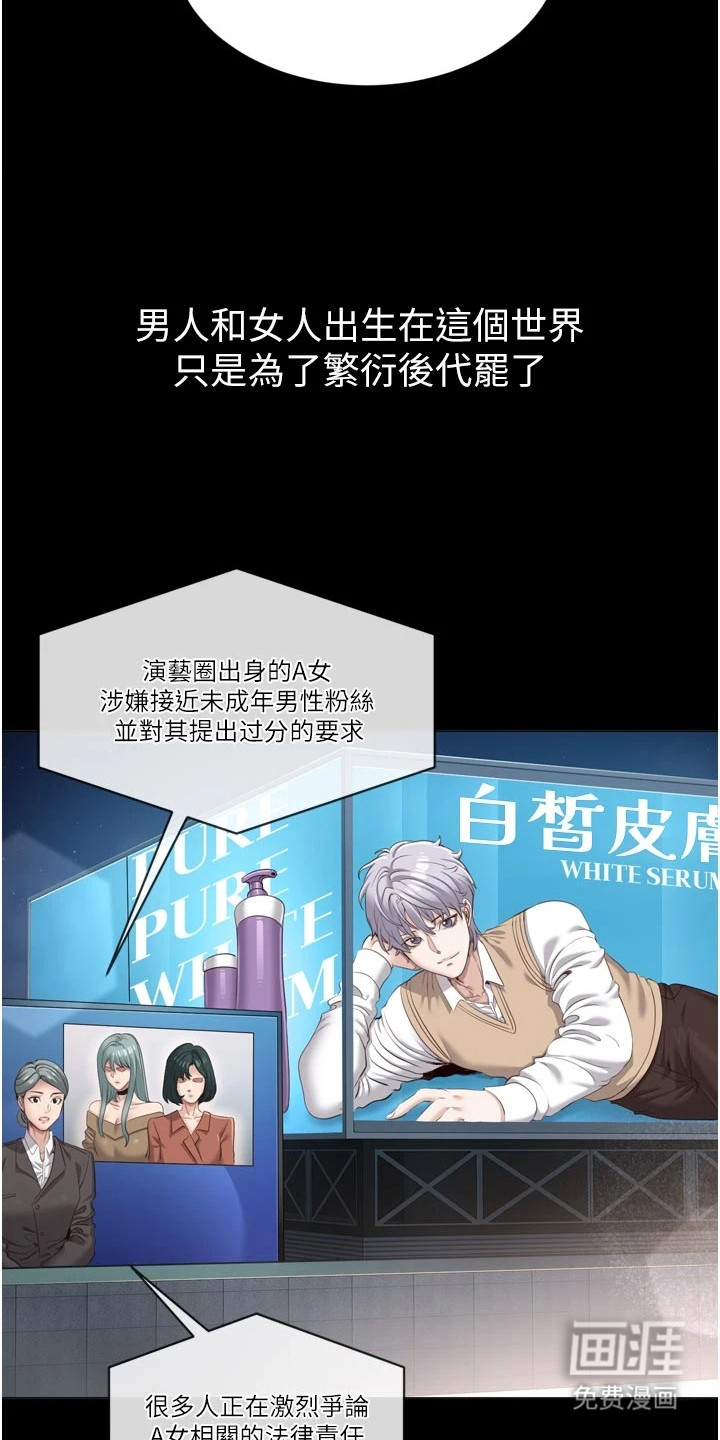第1话：第1章：三观逆转预览分镜