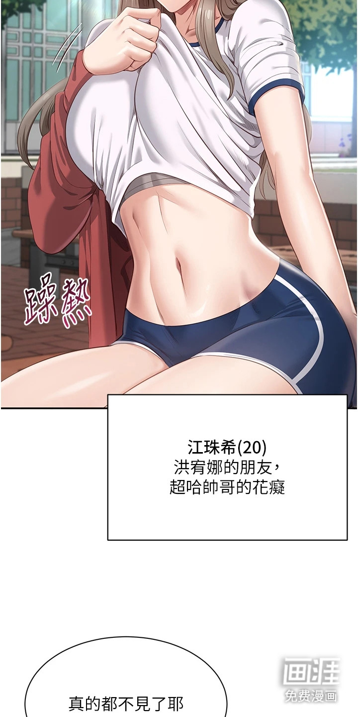 第4话：第4章：一见钟情预览分镜