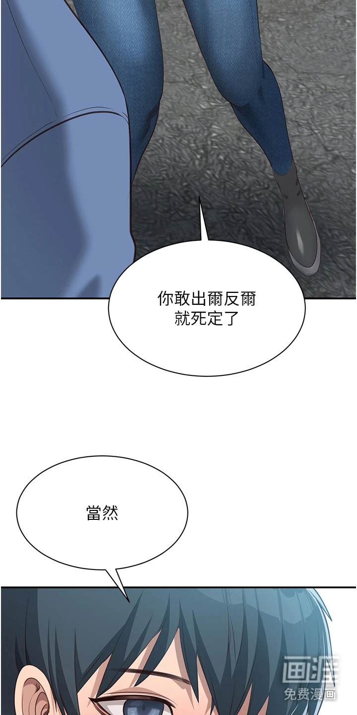第6话：第6章：笨拙预览分镜