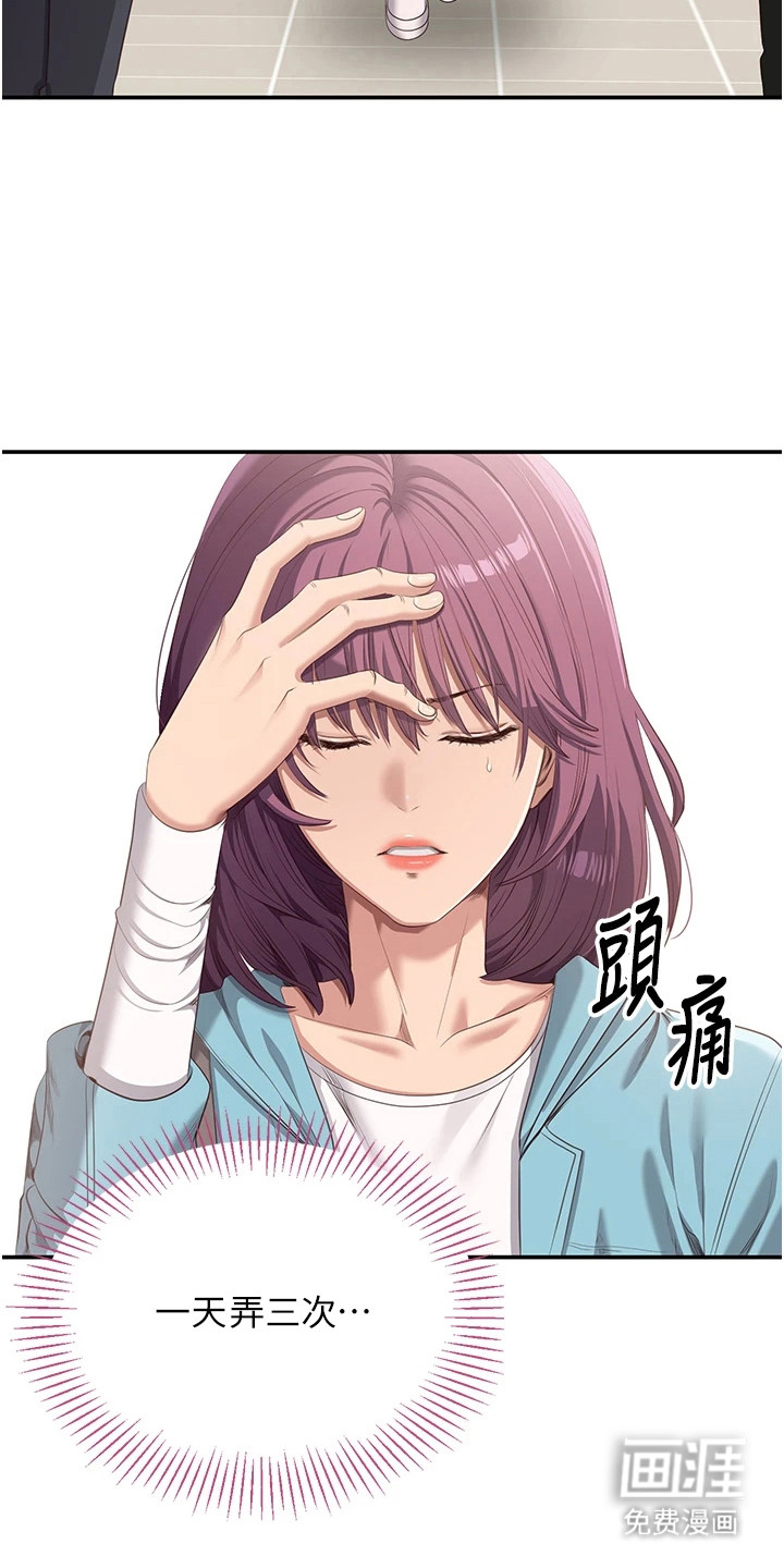 第8话：第8章：忍耐预览分镜