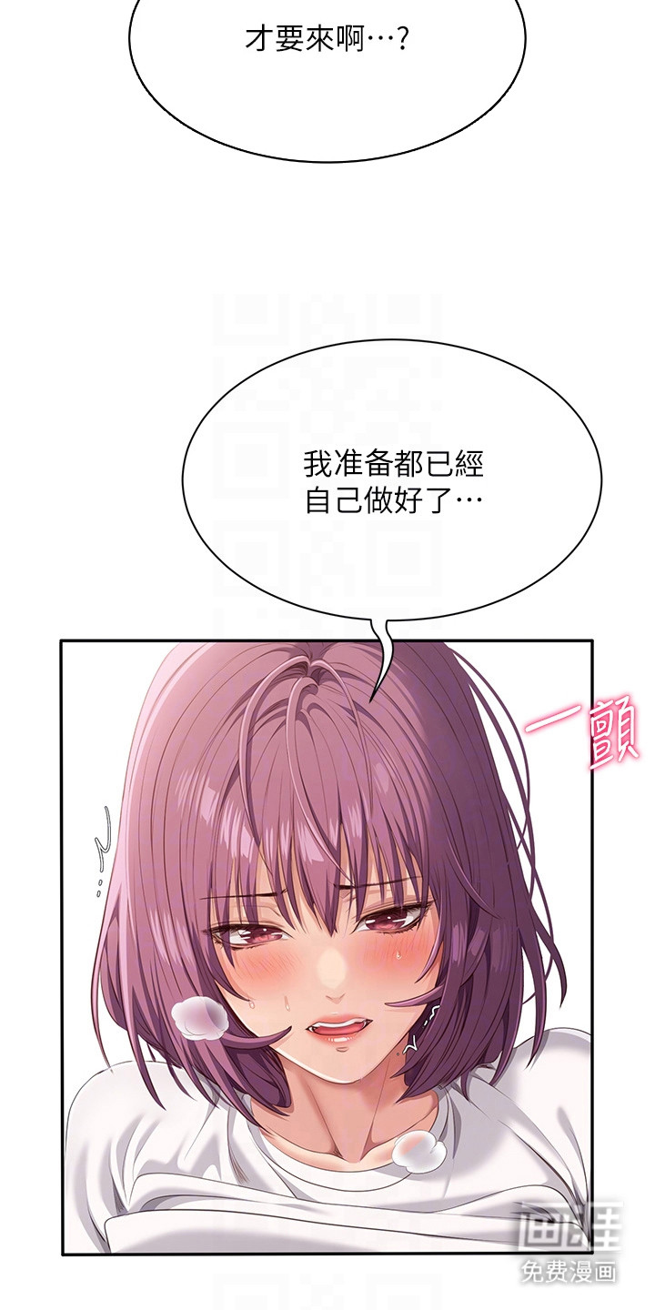 第10话：第10章：按摩预览分镜