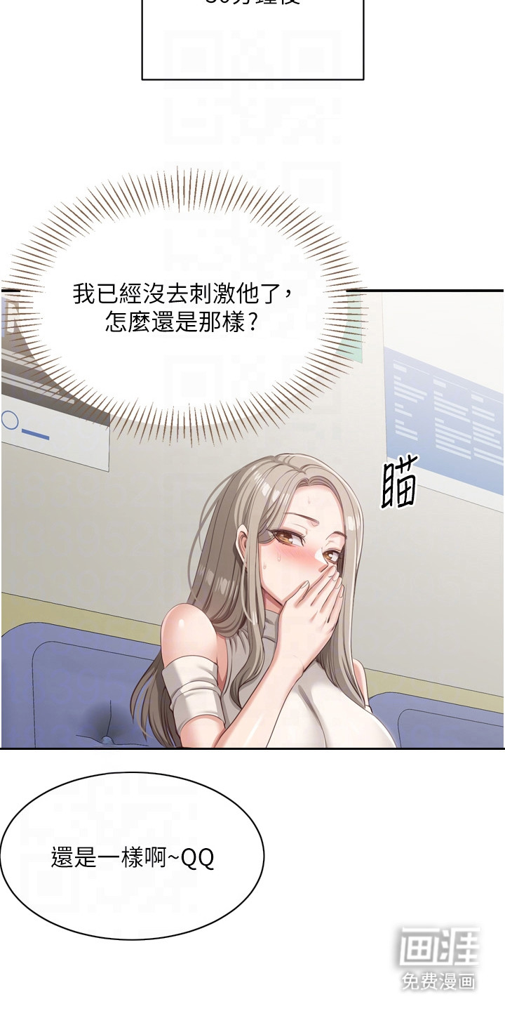 第12话：第12章：难以平静预览分镜
