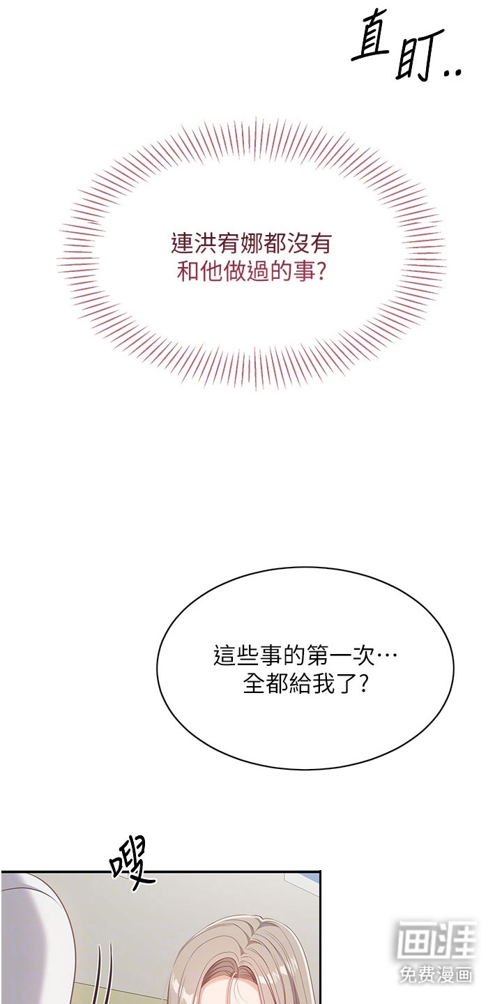 第14话：第14章：别人的更好吃预览分镜