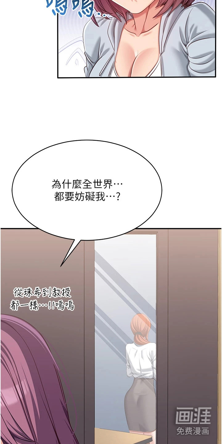 第17话：第17章：怜惜预览分镜