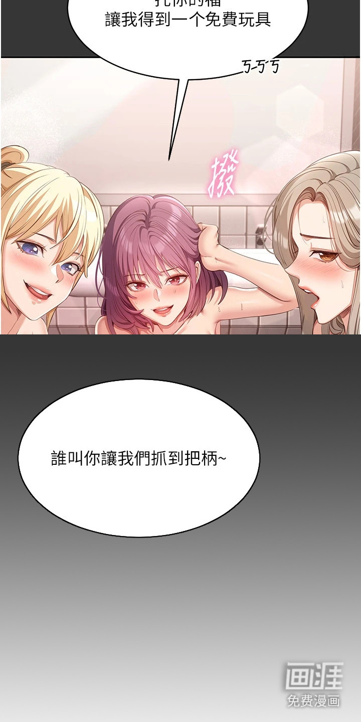 第18话：第18章：心胸宽阔预览分镜