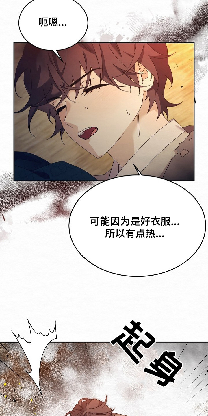 第4话：第4章：着火了预览分镜