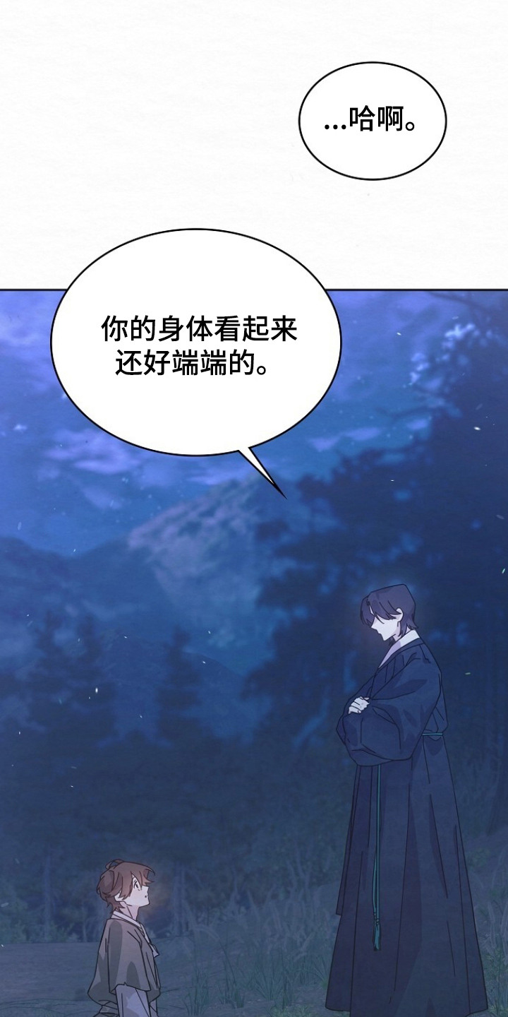 第7话：第7章：跟我走预览分镜